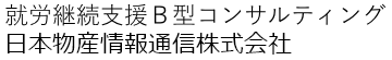 日本物産情報通信株式会社　京都支社